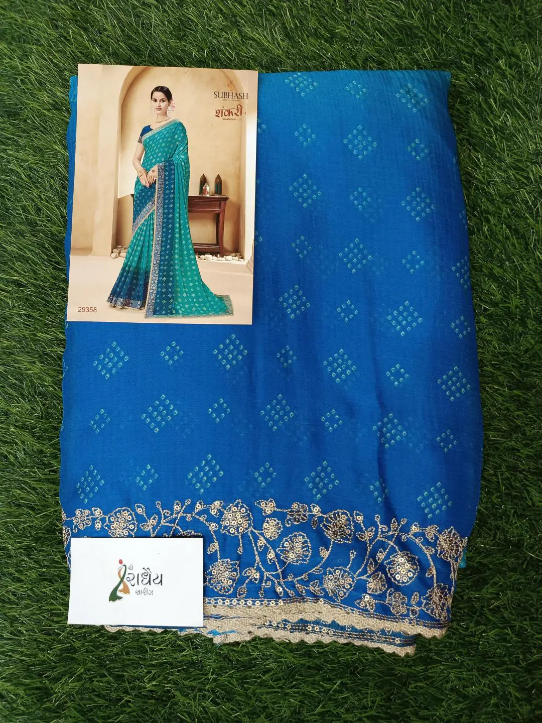 Laxmipati Printed Saree